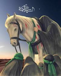 سكينة بنت الحسين